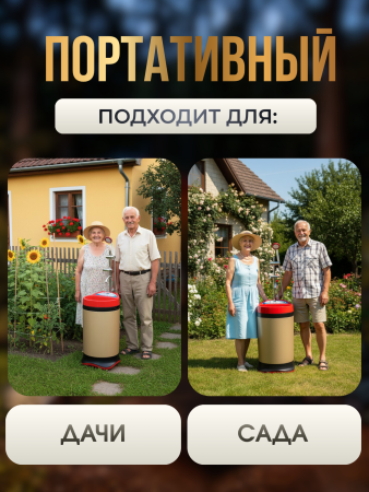 Мобильный душ Sommar BM6.0i